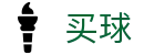 世界杯买球站 - 官方正版入口 - 世界杯零距离看全球全在线看精彩瞬间